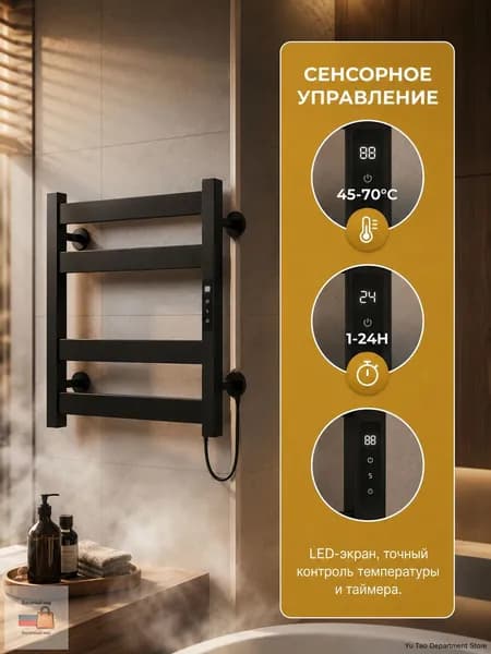 Полотенцесушитель Электрический 480мм 380мм форма Лесенка