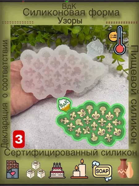 Форма силиконовая оригами узоры