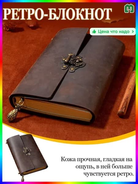 Дневник личный, листов: 100