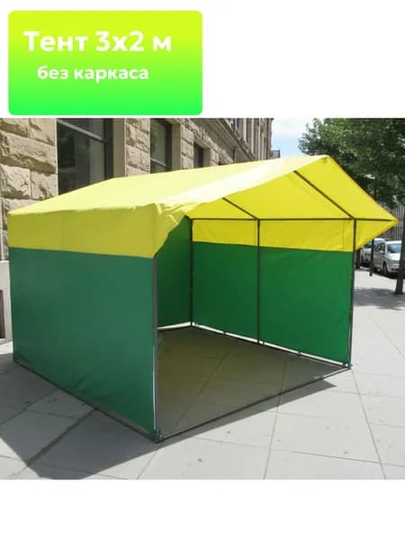 Тент для торговой палатки 2х3м без каркаса, желто-зелёный