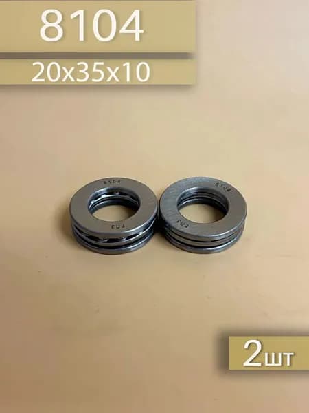 Подшипник 8104 (51104) 2шт 20х35х10