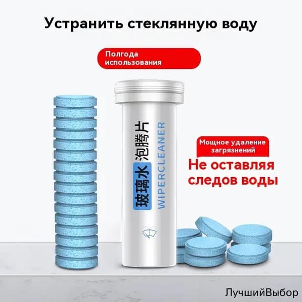 Жидкость стеклоомывателя до -5°C, 15 шт.