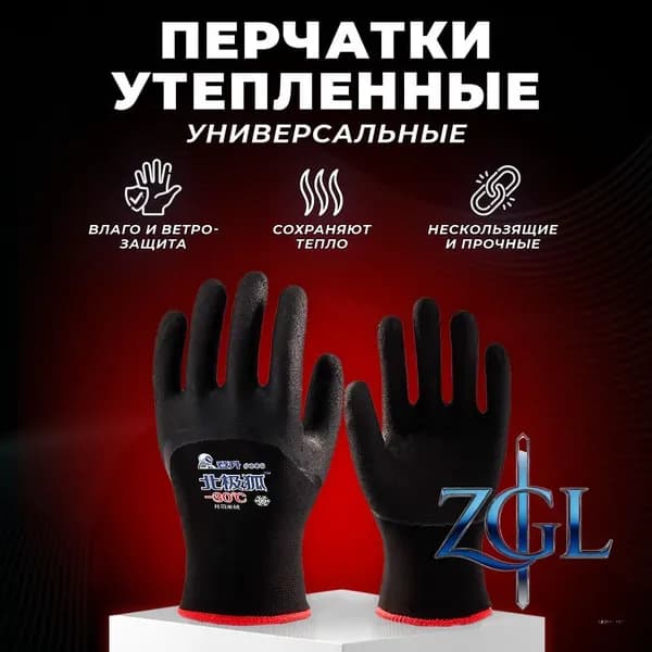 Перчатки для рыбалки