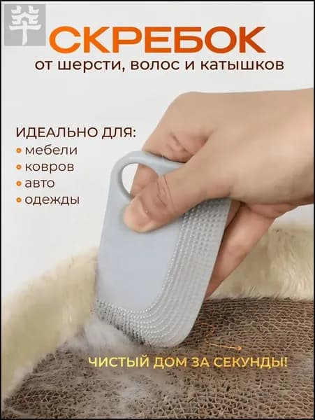 Ролик для чистки одежды 1 шт