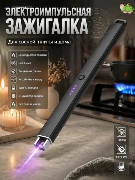 Эксклюзивный серп для разведения костра на природном пикнике Импульсный зажигатель для ароматических свечей