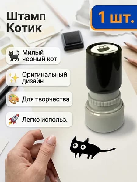 Набор детских штампов печатей 1 шт.