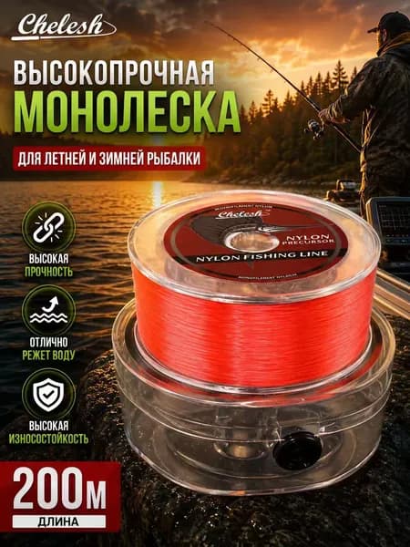 chelesh Монофильная леска для рыбалки, размотка: 220 м, толщина: 0.37 мм