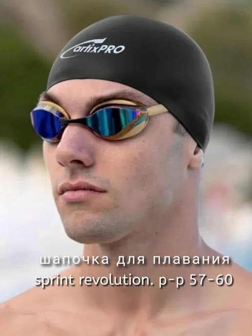Шапочка для плавания-sprint revolution