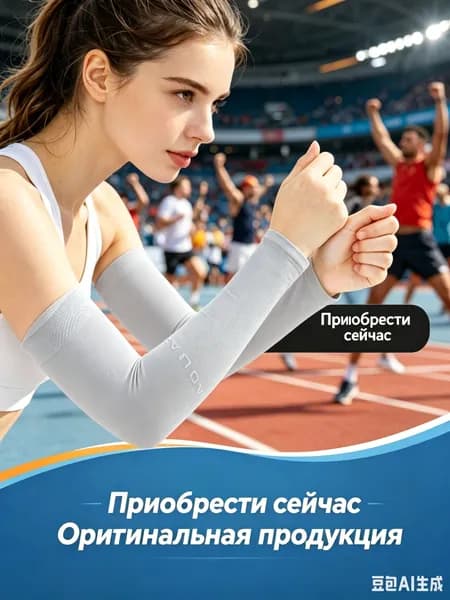 Спортивный компрессионный нарукавник, размер: 46-48