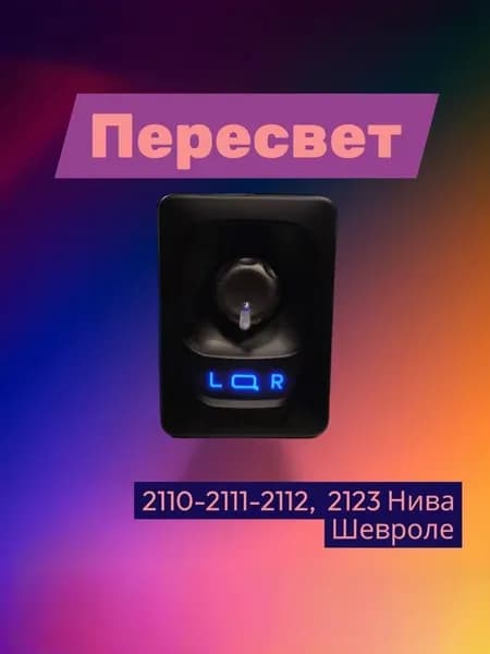 Блок управления наружными зеркалами 2110 2123