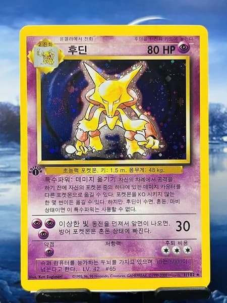 Портативные карты PKM Y Настройка и прокси высококачественной ko-Alakazam Base Set (BS) #1