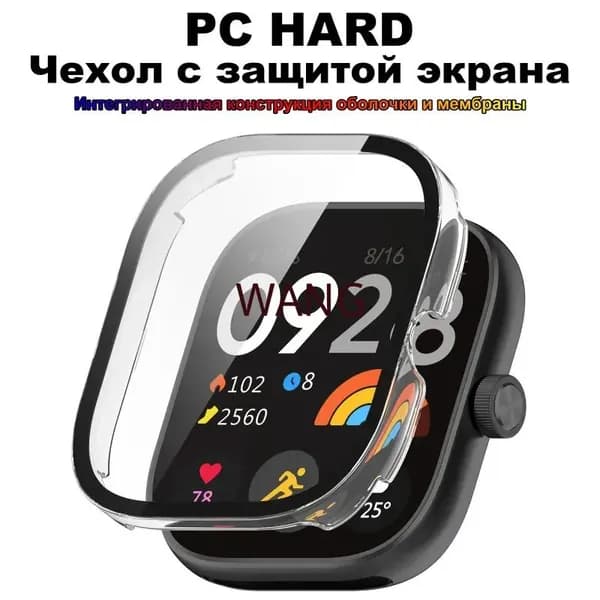 Чехол из поликарбоната и стекло для Xiaomi Redmi Watch 4, закаленное стекло, пленка против царапин, бампер, защитный чехол