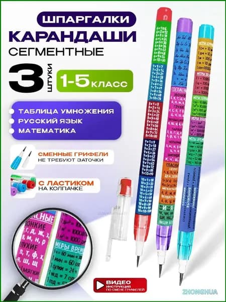 Карандаш, твердость: HB (Твердо-мягкий), толщина: 1 мм, 3 шт.