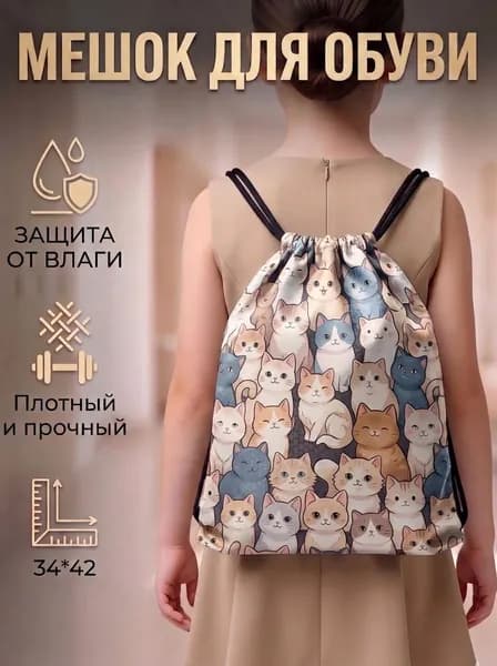 Милый мешок для обуви для девочек, водонепроницаемый