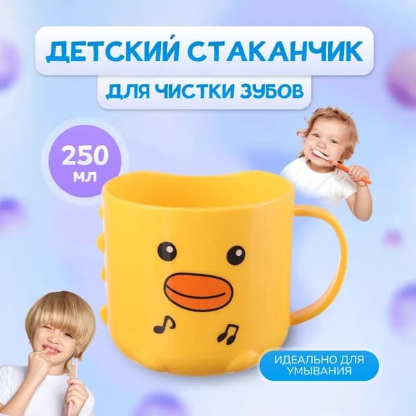 Стакан для зубных щеток