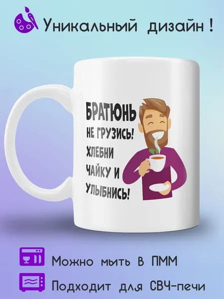 Jolly Prints Кружка 330 мл 1 шт