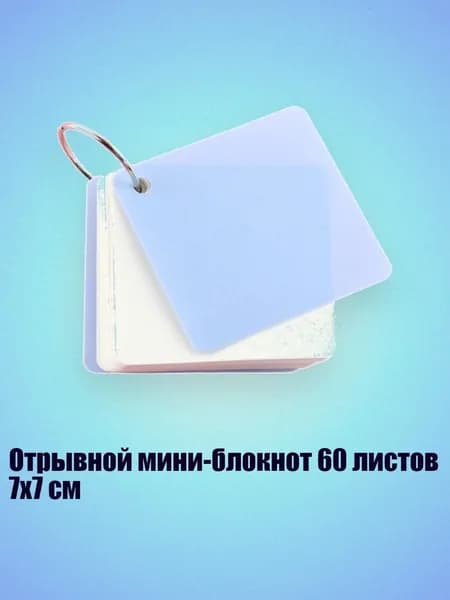 Сменный блок для тетради