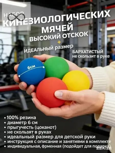 Спортивный массажный мяч