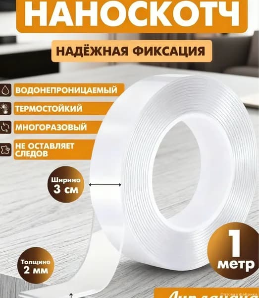 Клейкая лента канцелярская