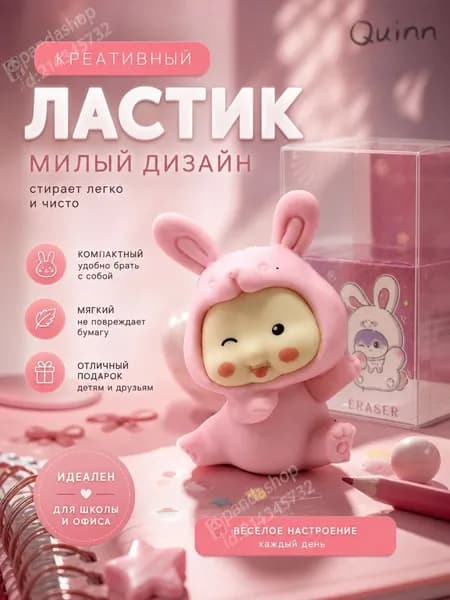 Милый канцелярский ластик в виде розового кролика, безопасный материал, подходит для школьников и творчески