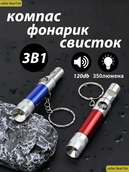 Фонарь ручной