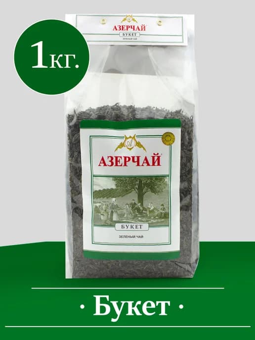 Чай зеленый крупнолистовой 1000 гр