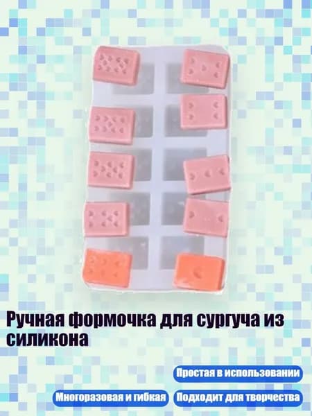 Ручная формочка для сургуча из силикона, - 4