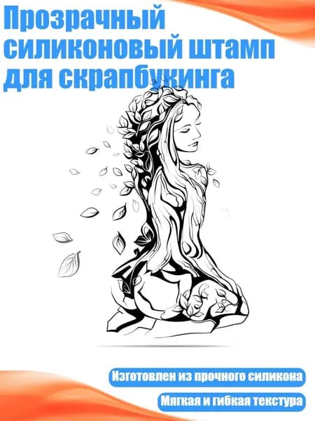Прозрачный силиконовый штамп для скрапбукинга, 25