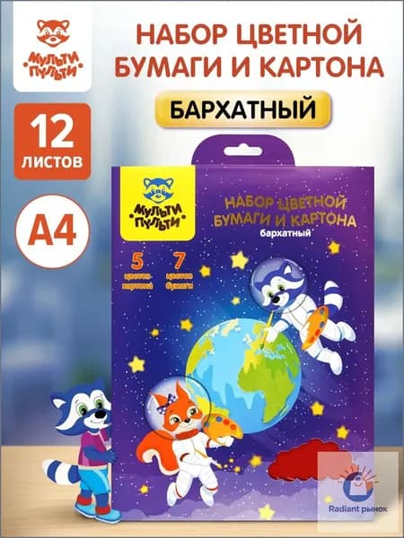 Мульти-Пульти Бумага цветная A4, 12 лист., шт