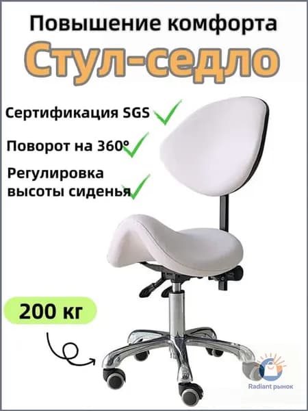 Ортопедический стул, Экокожа, Белый01