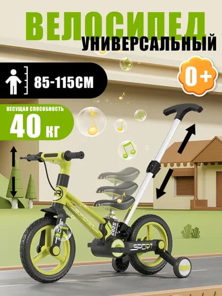 велосипед четырехколесный детский от 3 лет,Четыре формы:Детские коляски/балансировочные велосипеды/велотренажеры/самокаты.черное.