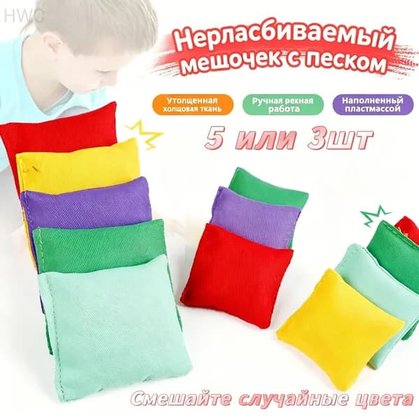 Футбэг