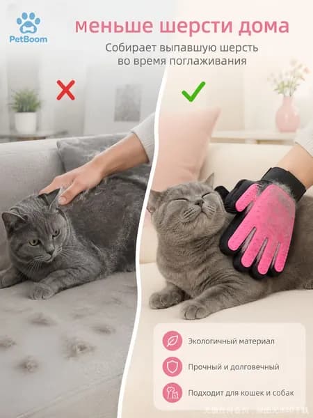 Товары для домашних животных, эпиляция, красота, чистка, массаж, силиконовые перчатки