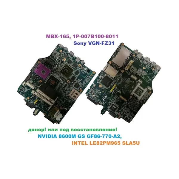 плата MBX-165, 1P-007B100-8011 для ноутбука Sony VGN-FZ31, донор!