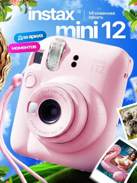 Моментальный фотоаппарат Instax Mini 12 Fujifilm, фотоаппарат с печатью фото, Blossom Pink (розовый)