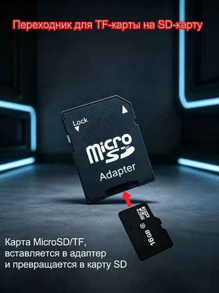 ( 2 шт.) Адаптер microSD-SD (для карт памяти TF), подходит для держателей-кард-ридеров в фотоаппаратах и видеорегистраторах