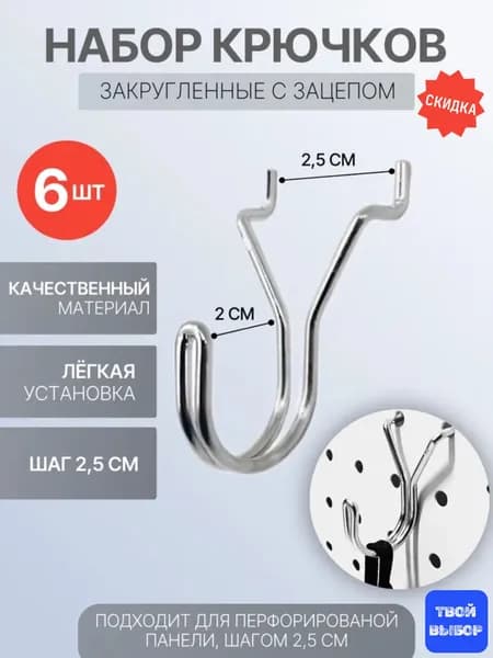 Комплектующее для торгового оборудования