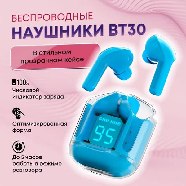 Наушники беспроводные с микрофоном, Bluetooth, USB Type-C, голубой