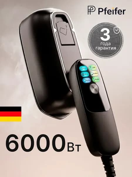 Отпариватель ручной для одежды мощный 6000Вт EasyCare