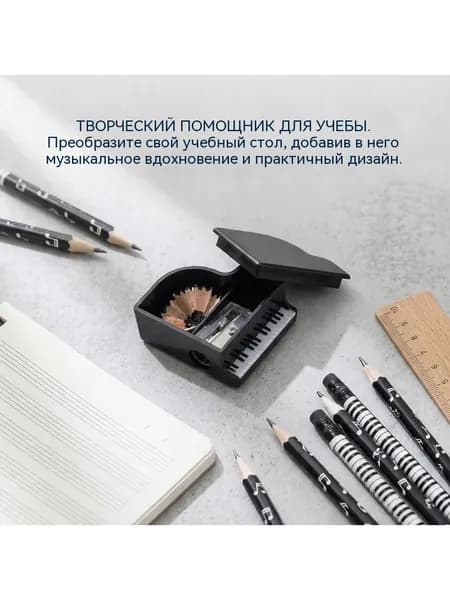 Уникальная точилка для карандашей в форме пианино, Креативные школьные принадлежности для детей, Художественные работы для учителей, Подарок для канцелярских принадлежностей