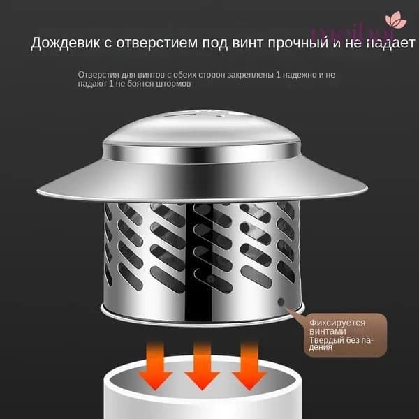 Зонт из нержавеющей стали f160 мм, универсальный,Воздухозаборник для зонта
