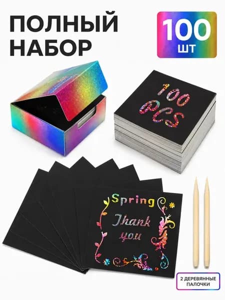 Черные листы для гравюры с радужным слоем