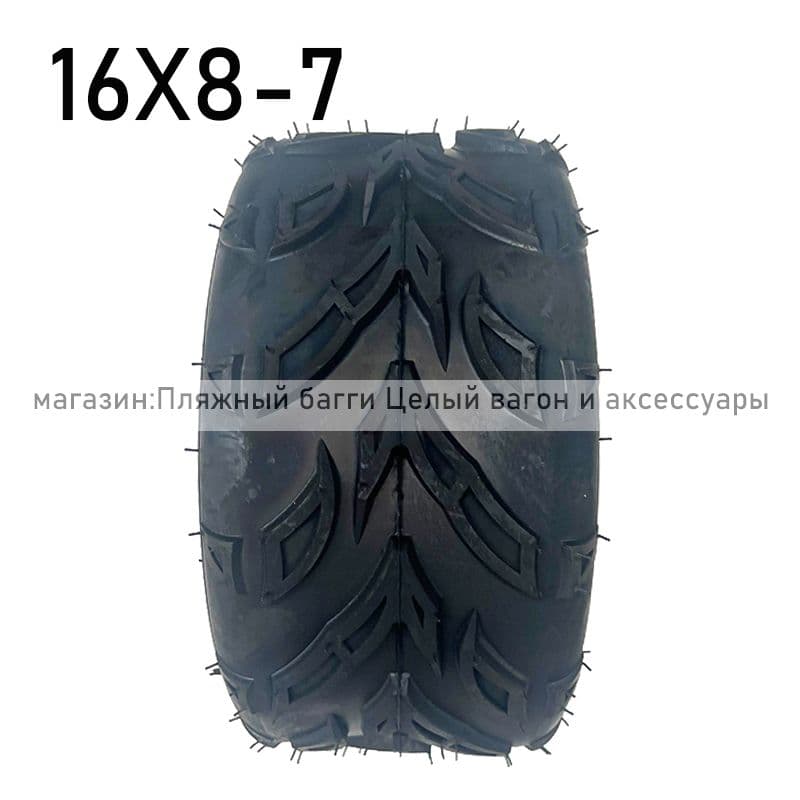 -A5717-  Шины для квадроциклов/ATV 16X8-7;16X8.00-7 KAIFENG Мотошины  170/R7
