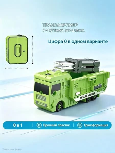 Робот-трансформер в виде цифр 0-9, набор для сборки, умная игрушка для мальчиков, развитие логики, идеальный по