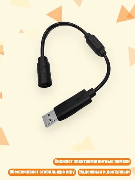 Запчасть для игровой приставки