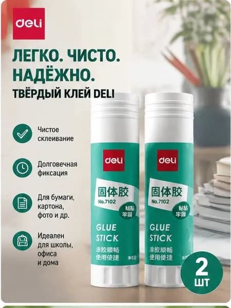 Клей канцелярский Карандаш 2 шт., 21 мл./ 76 г.