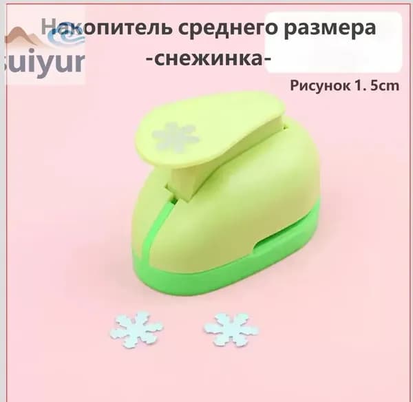 Дырокол 1 шт., до 2 листов