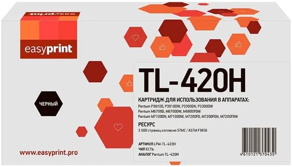 Картридж для принтера EasyPrint TL-420H, 3000 стр, для Pantum, черный, с чипом (LPM-TL-420H)
