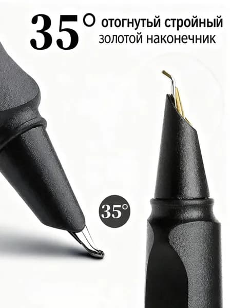 Ручка Перьевая, цвет: Черный, 1 шт.
