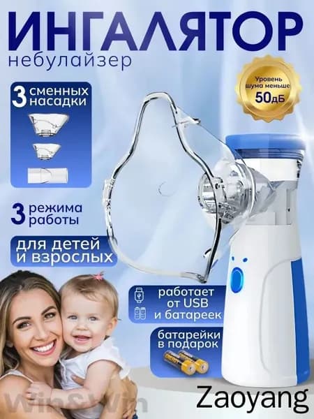 Косметологический комбайн